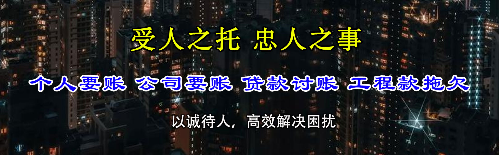 泰安讨债公司