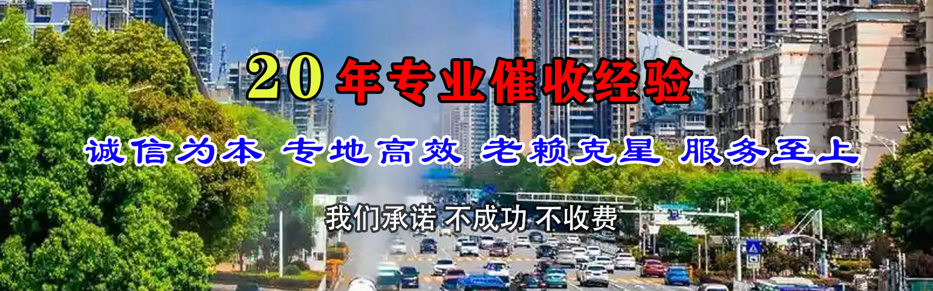 泰安讨债公司
